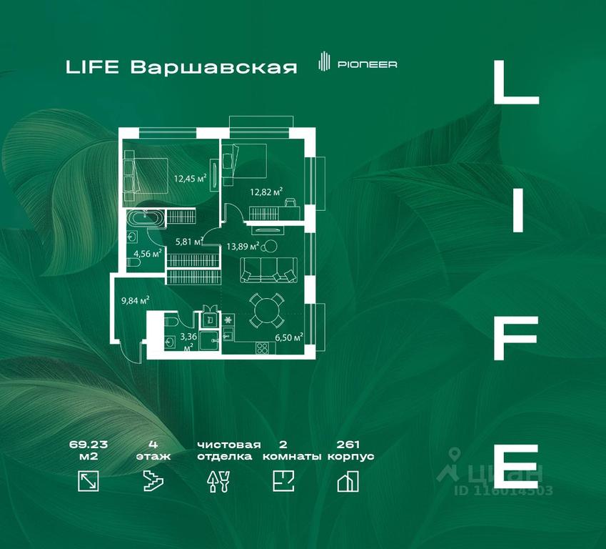 1-BD Apartment Sale, 69.23 sq. m. at LIFE Varshavskaya, Kashirsky Drive, Moscow, Russia #2 1-BD Apartment Sale, 69.23 sq. m. at LIFE Varshavskaya, Kashirsky Drive, Moscow, Russia #2