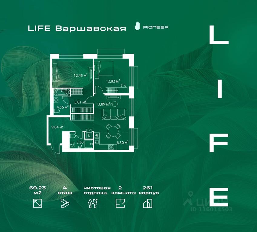 1-BD Apartment Sale, 69.23 sq. m. at LIFE Varshavskaya, Kashirsky Drive, Moscow, Russia #1 1-BD Apartment Sale, 69.23 sq. m. at LIFE Varshavskaya, Kashirsky Drive, Moscow, Russia #1