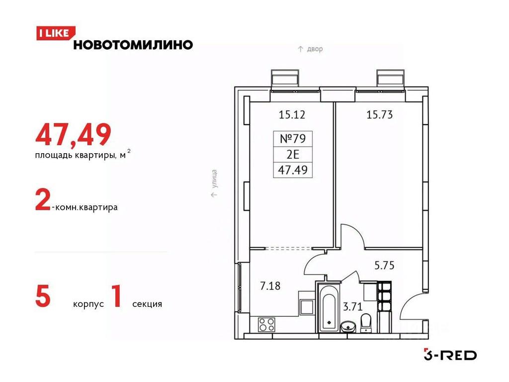 1-BD Apartment Sale, 47.49 sq. m. at Novotomilino, mikrorayon Ptitsefabrika, rabochiy posyolok Tomilino, Lubertsy City District, Moscow Region, Russia #1 1-BD Apartment Sale, 47.49 sq. m. at Novotomilino, mikrorayon Ptitsefabrika, rabochiy posyolok Tomilino, Lubertsy City District, Moscow Region, Russia #1