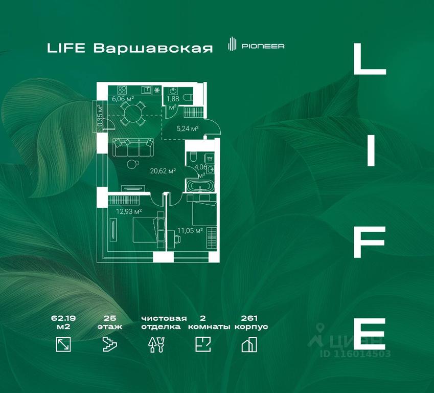 1-BD Apartment Sale, 62.19 sq. m. at LIFE Varshavskaya, Kashirsky Drive, Moscow, Russia #2