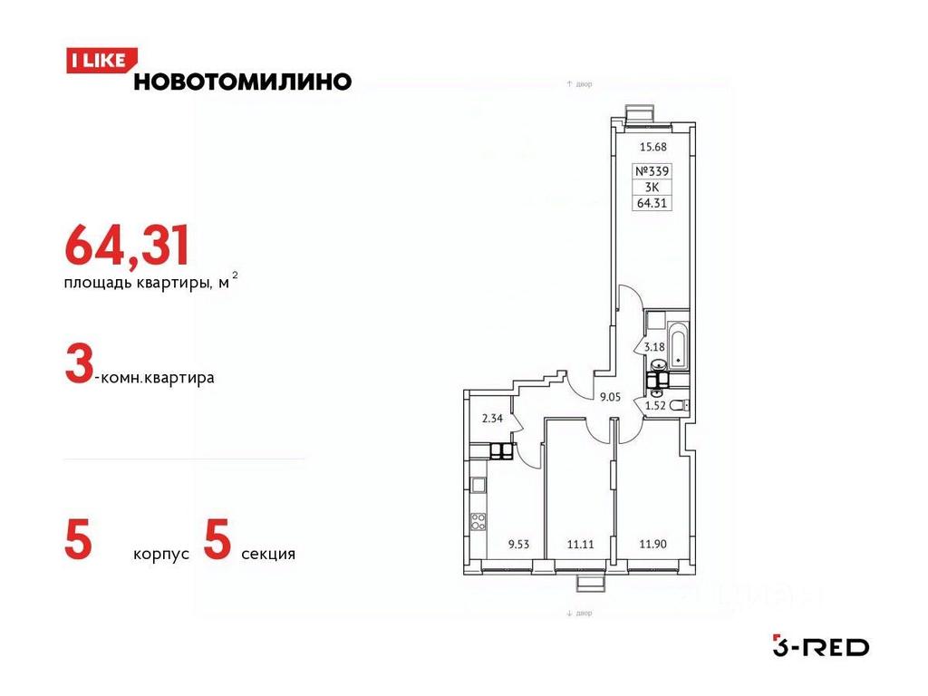 2-BD Apartment Sale, 64.31 sq. m. at Novotomilino, mikrorayon Ptitsefabrika, rabochiy posyolok Tomilino, Lubertsy City District, Moscow Region, Russia #1 2-BD Apartment Sale, 64.31 sq. m. at Novotomilino, mikrorayon Ptitsefabrika, rabochiy posyolok Tomilino, Lubertsy City District, Moscow Region, Russia #1