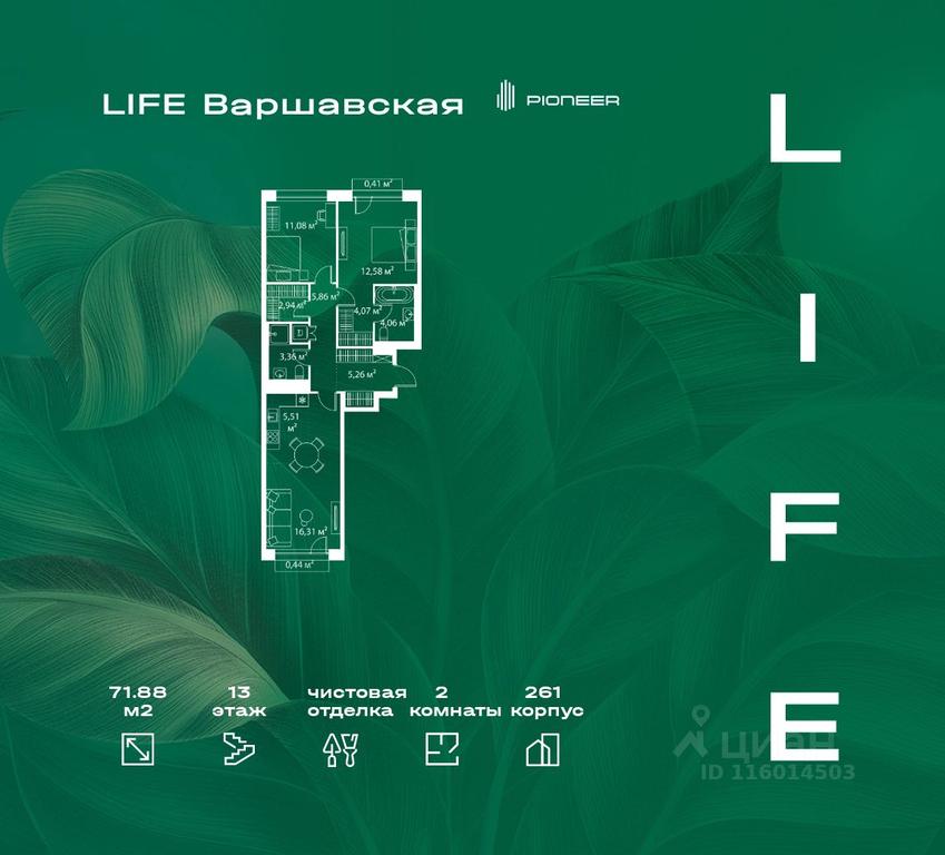 1-BD Apartment Sale, 71.88 sq. m. at LIFE Varshavskaya, Kashirsky Drive, Moscow, Russia #1 1-BD Apartment Sale, 71.88 sq. m. at LIFE Varshavskaya, Kashirsky Drive, Moscow, Russia #1