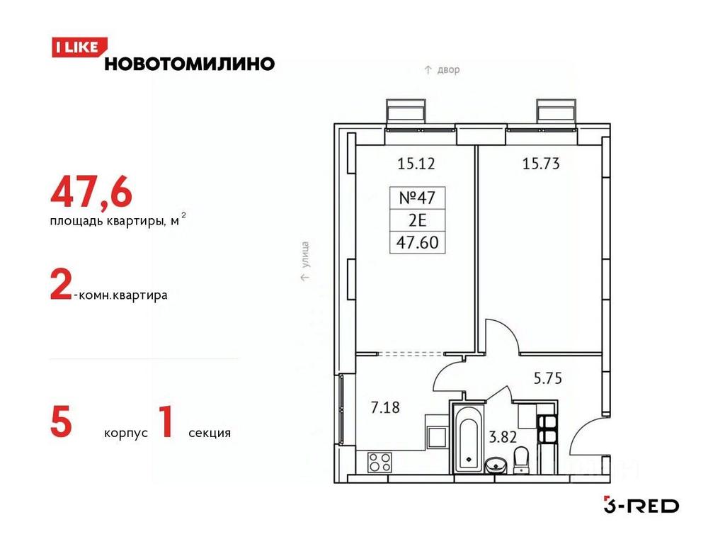 Продажа 1-комн. квартиры, 47,6 м² в ЖК «Новотомилино», микрорайон Птицефабрика, рабочий посёлок Томилино, городской округ Люберцы, Московская область, Россия #1 Продажа 1-комн. квартиры, 47,6 м² в ЖК «Новотомилино», микрорайон Птицефабрика, рабочий посёлок Томилино, городской округ Люберцы, Московская область, Россия #1