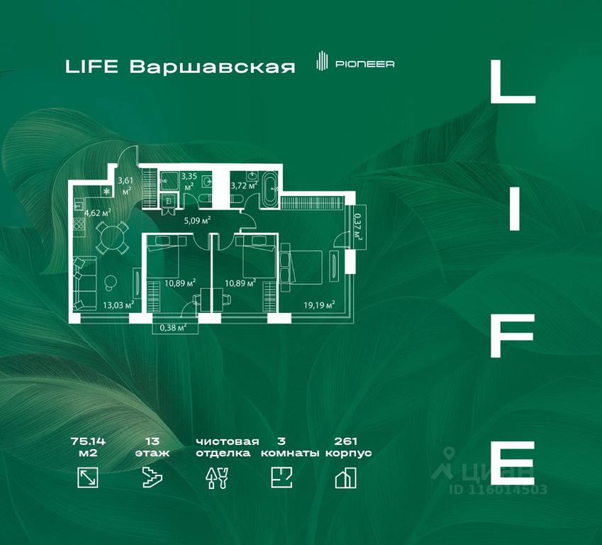 2-BD Apartment Sale, 75.14 sq. m. at LIFE Varshavskaya, Kashirsky Drive, Moscow, Russia #2