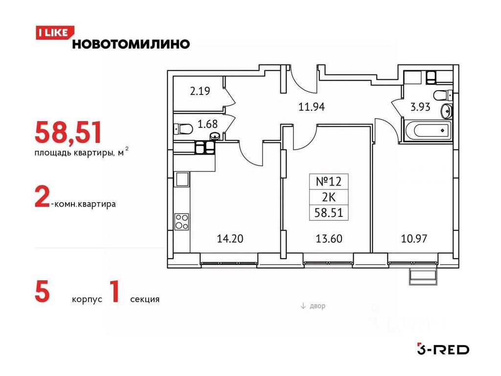 1-BD Apartment Sale, 58.51 sq. m. at Novotomilino, mikrorayon Ptitsefabrika, rabochiy posyolok Tomilino, Lubertsy City District, Moscow Region, Russia #1 1-BD Apartment Sale, 58.51 sq. m. at Novotomilino, mikrorayon Ptitsefabrika, rabochiy posyolok Tomilino, Lubertsy City District, Moscow Region, Russia #1