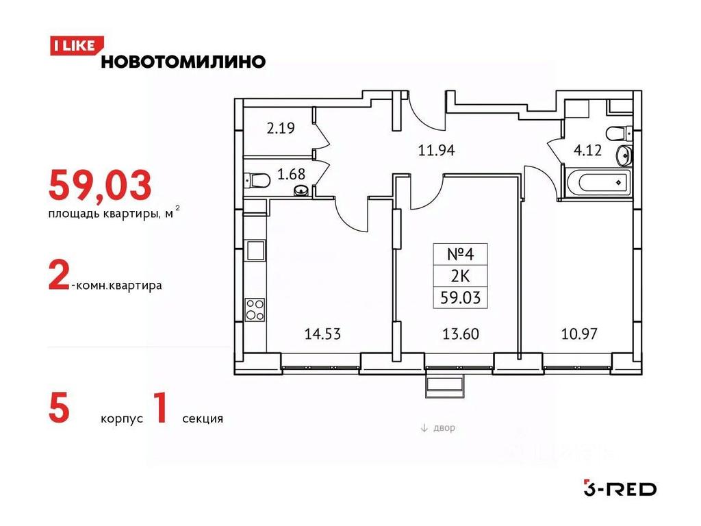 1-BD Apartment Sale, 59.03平方米 at Novotomilino, mikrorayon Ptitsefabrika, rabochiy posyolok Tomilino, Lubertsy City District, Moscow Region, Russia #1