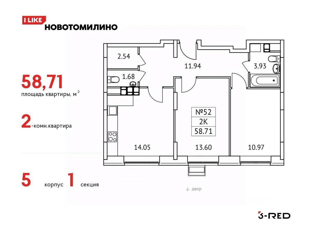 1-BD Apartment Sale, 58.71 sq. m. at Novotomilino, mikrorayon Ptitsefabrika, rabochiy posyolok Tomilino, Lubertsy City District, Moscow Region, Russia #1 1-BD Apartment Sale, 58.71 sq. m. at Novotomilino, mikrorayon Ptitsefabrika, rabochiy posyolok Tomilino, Lubertsy City District, Moscow Region, Russia #1