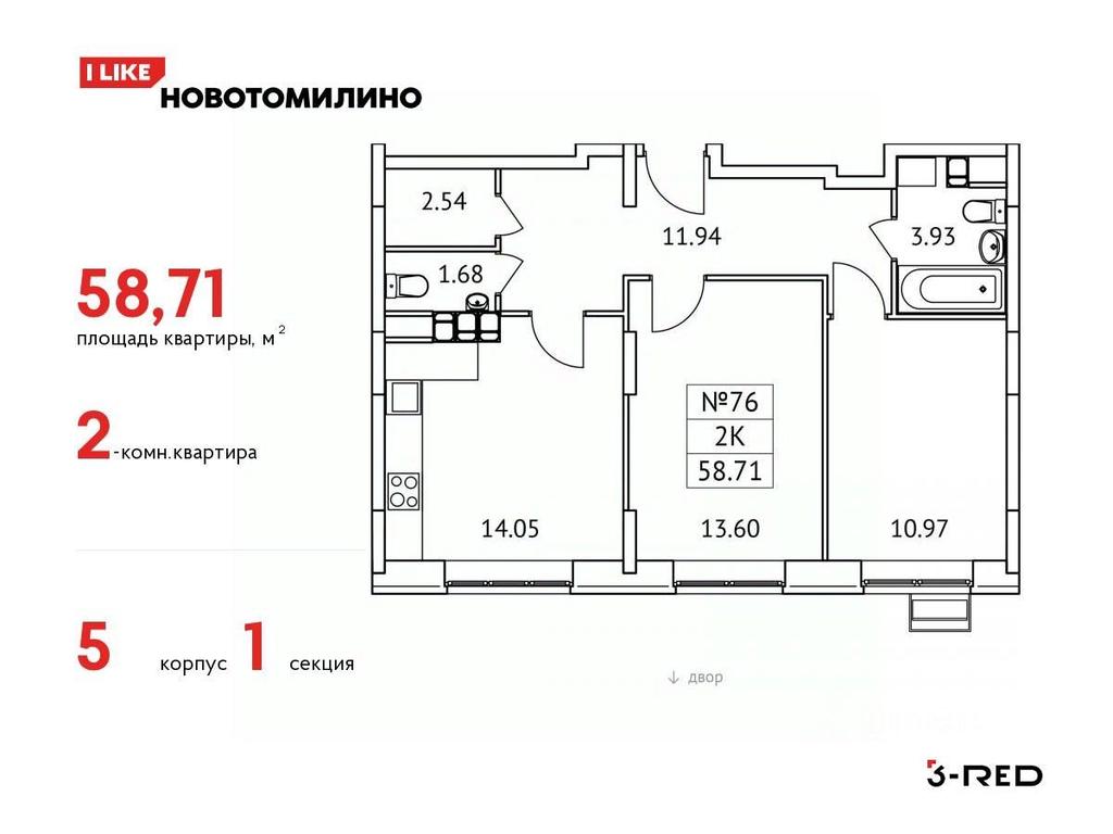1-BD Apartment Sale, 58.71 sq. m. at Novotomilino, mikrorayon Ptitsefabrika, rabochiy posyolok Tomilino, Lubertsy City District, Moscow Region, Russia #1 1-BD Apartment Sale, 58.71 sq. m. at Novotomilino, mikrorayon Ptitsefabrika, rabochiy posyolok Tomilino, Lubertsy City District, Moscow Region, Russia #1
