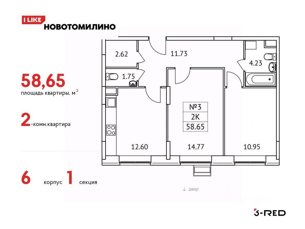 1-BD Apartment Sale, 58.65 sq. m. at Novotomilino, mikrorayon Ptitsefabrika, rabochiy posyolok Tomilino, Lubertsy City District, Moscow Region, Russia #1 1-BD Apartment Sale, 58.65 sq. m. at Novotomilino, mikrorayon Ptitsefabrika, rabochiy posyolok Tomilino, Lubertsy City District, Moscow Region, Russia #1