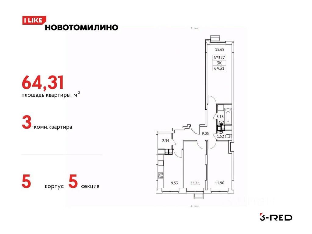 2-BD Apartment Sale, 64.31 sq. m. at Novotomilino, mikrorayon Ptitsefabrika, rabochiy posyolok Tomilino, Lubertsy City District, Moscow Region, Russia #1 2-BD Apartment Sale, 64.31 sq. m. at Novotomilino, mikrorayon Ptitsefabrika, rabochiy posyolok Tomilino, Lubertsy City District, Moscow Region, Russia #1