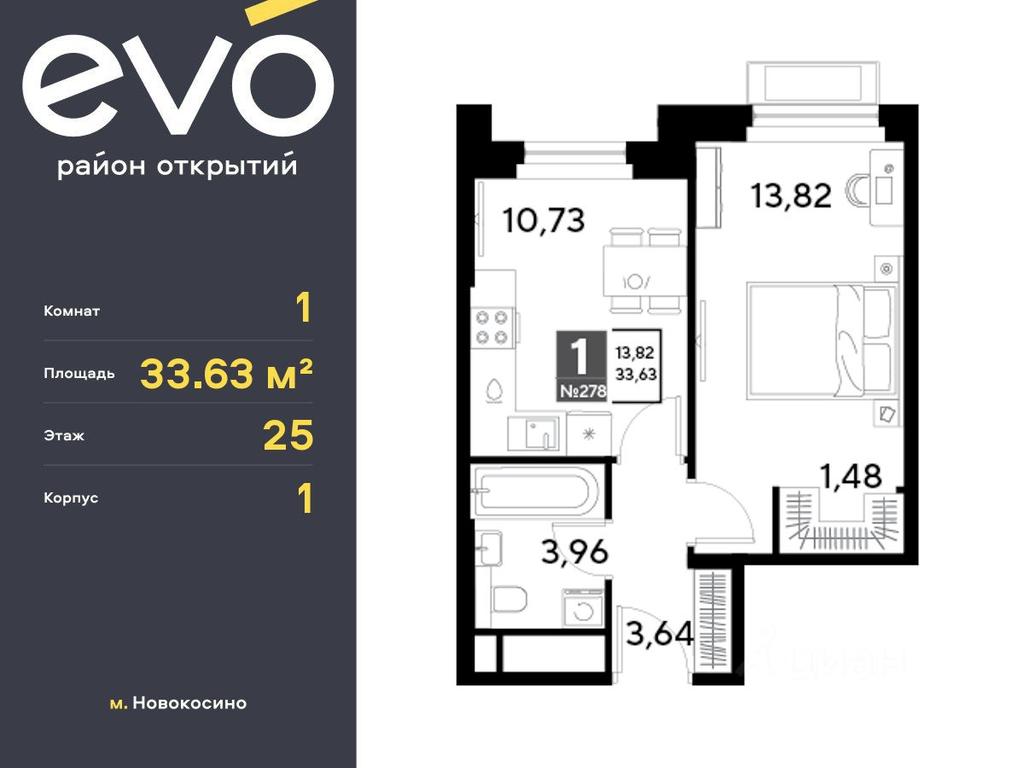 Apartment Sale, 33.63 sq. m. at EVO, Komsomolskaya Street, Reutov, Moscow Region, Russia #1 Apartment Sale, 33.63 sq. m. at EVO, Komsomolskaya Street, Reutov, Moscow Region, Russia #1