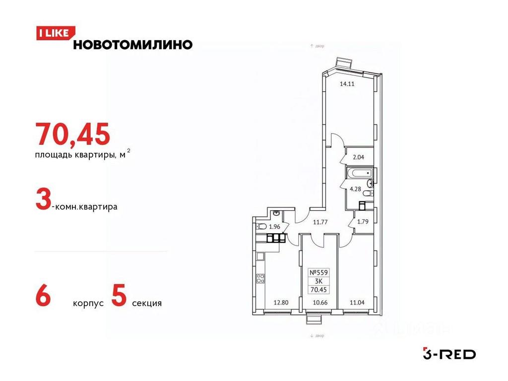 2-BD Apartment Sale, 70.45 sq. m. at Novotomilino, mikrorayon Ptitsefabrika, rabochiy posyolok Tomilino, Lubertsy City District, Moscow Region, Russia #1