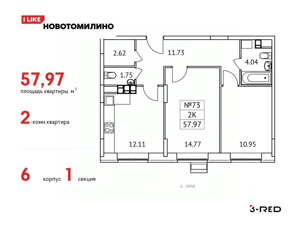 1-BD Apartment Sale, 57.97 sq. m. at Novotomilino, mikrorayon Ptitsefabrika, rabochiy posyolok Tomilino, Lubertsy City District, Moscow Region, Russia #1 1-BD Apartment Sale, 57.97 sq. m. at Novotomilino, mikrorayon Ptitsefabrika, rabochiy posyolok Tomilino, Lubertsy City District, Moscow Region, Russia #1