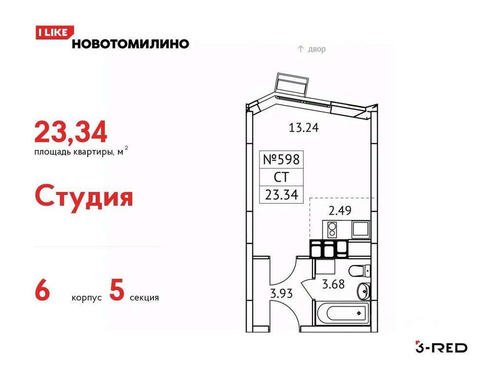 2-BD Apartment Sale, 70.45 sq. m. at Novotomilino, mikrorayon Ptitsefabrika, rabochiy posyolok Tomilino, Lubertsy City District, Moscow Region, Russia #1
