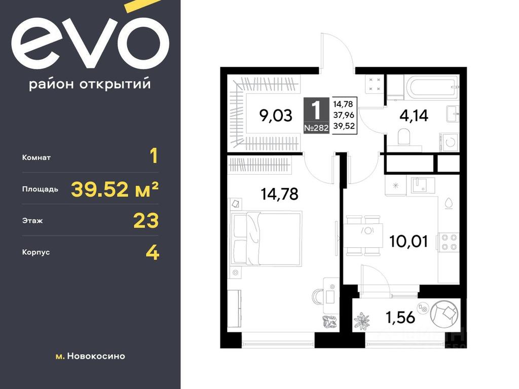 Apartment Sale, 39.52 sq. m. at EVO, Komsomolskaya Street, Reutov, Moscow Region, Russia #1 Apartment Sale, 39.52 sq. m. at EVO, Komsomolskaya Street, Reutov, Moscow Region, Russia #1