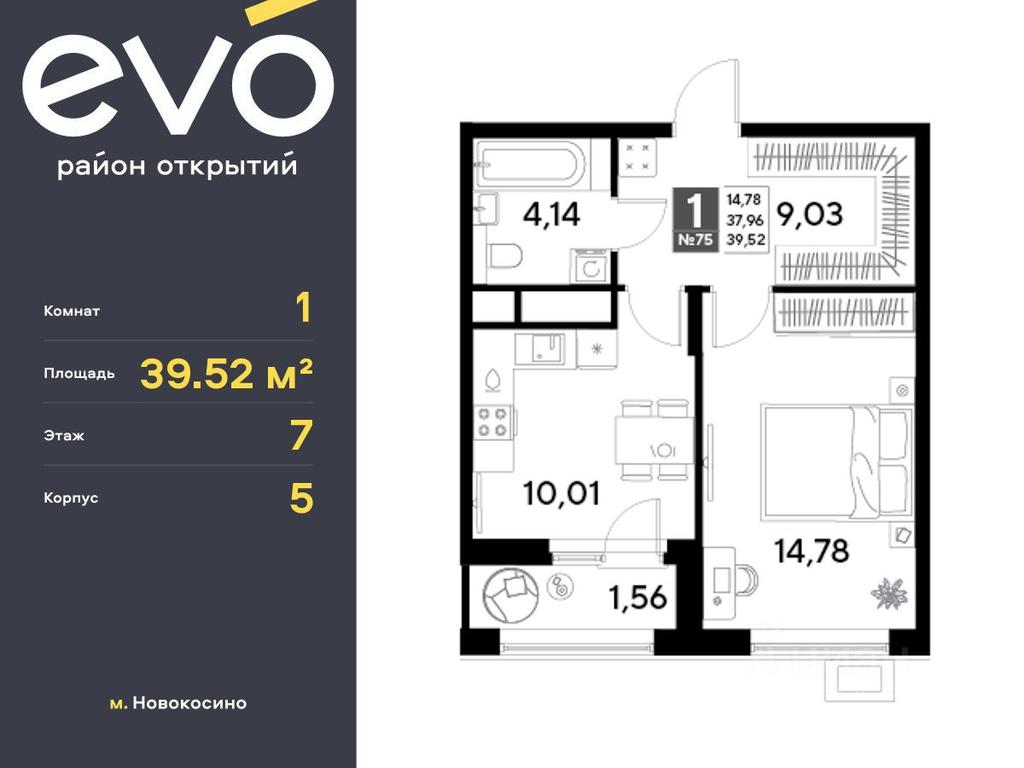 Продажа квартиры, 39,52 м² в ЖК «EVO», Комсомольская улица, Реутов, Московская область, Россия #1 Продажа квартиры, 39,52 м² в ЖК «EVO», Комсомольская улица, Реутов, Московская область, Россия #1