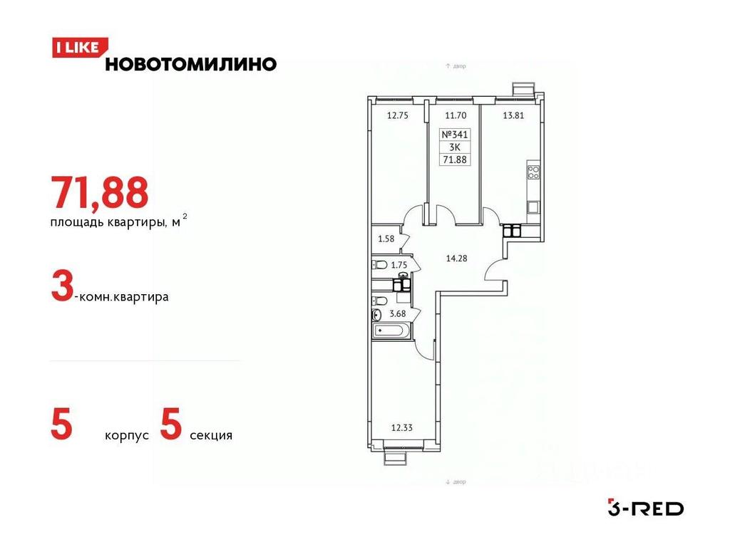 2-BD Apartment Sale, 71.88 sq. m. at Novotomilino, mikrorayon Ptitsefabrika, rabochiy posyolok Tomilino, Lubertsy City District, Moscow Region, Russia #1 2-BD Apartment Sale, 71.88 sq. m. at Novotomilino, mikrorayon Ptitsefabrika, rabochiy posyolok Tomilino, Lubertsy City District, Moscow Region, Russia #1