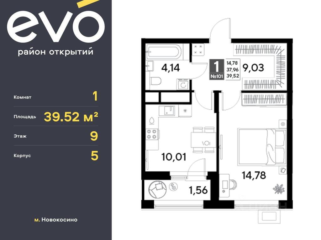 Продажа квартиры, 39,52 м² в ЖК «EVO», Комсомольская улица, Реутов, Московская область, Россия #1 Продажа квартиры, 39,52 м² в ЖК «EVO», Комсомольская улица, Реутов, Московская область, Россия #1