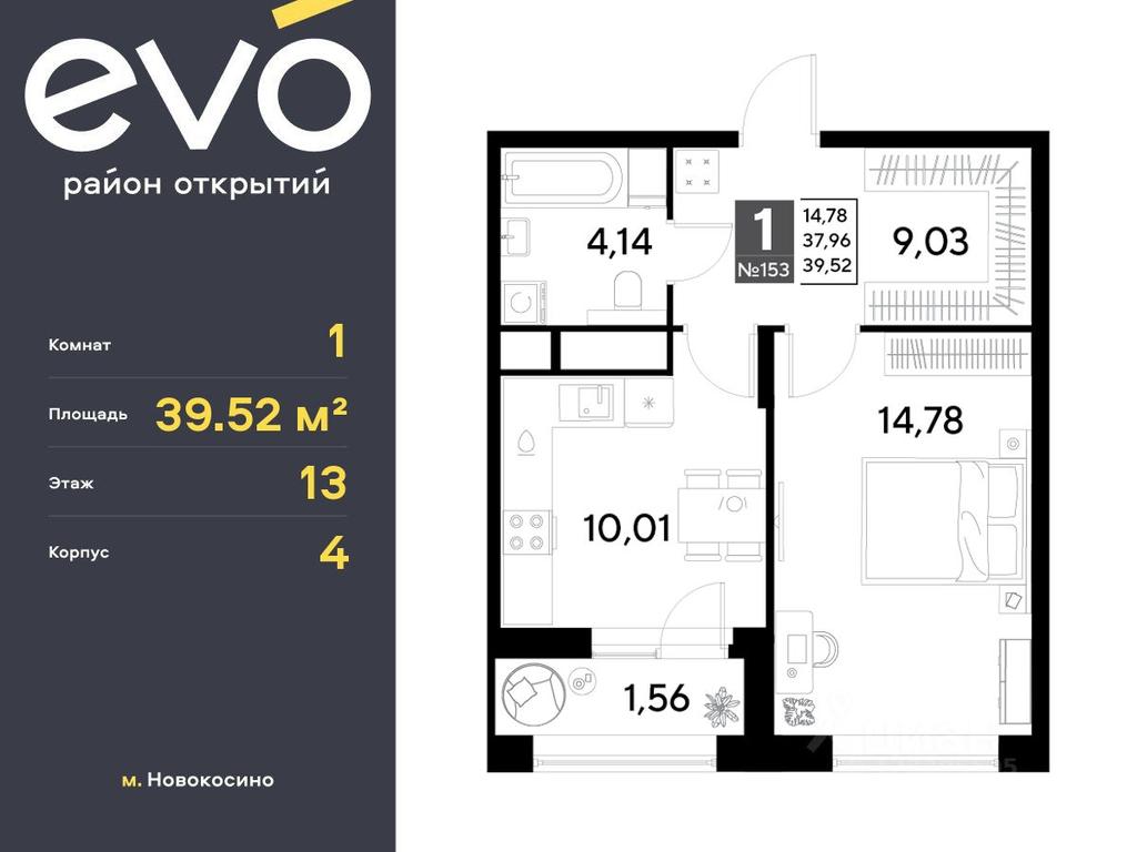 Apartment Sale, 39.52 sq. m. at EVO, Komsomolskaya Street, Reutov, Moscow Region, Russia #1 Apartment Sale, 39.52 sq. m. at EVO, Komsomolskaya Street, Reutov, Moscow Region, Russia #1