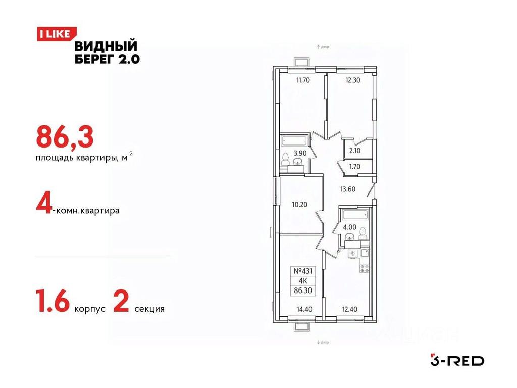 3-BD Apartment Sale, 86.3 sq. m. at Vidny Bereg - 2, Kupelinka Subdistrict, derevnya Sapronovo, Leninskiy City District, Moscow Region, Russia #1