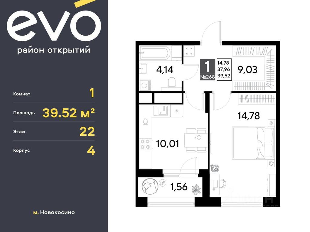 Apartment Sale, 39.52 sq. m. at EVO, Komsomolskaya Street, Reutov, Moscow Region, Russia #1 Apartment Sale, 39.52 sq. m. at EVO, Komsomolskaya Street, Reutov, Moscow Region, Russia #1