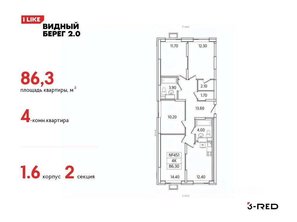 3-BD Apartment Sale, 86.3平方米 at Vidny Bereg - 2, Kupelinka Subdistrict, derevnya Sapronovo, Leninskiy City District, Moscow Region, Russia #1 3-BD Apartment Sale, 86.3平方米 at Vidny Bereg - 2, Kupelinka Subdistrict, derevnya Sapronovo, Leninskiy City District, Moscow Region, Russia #1