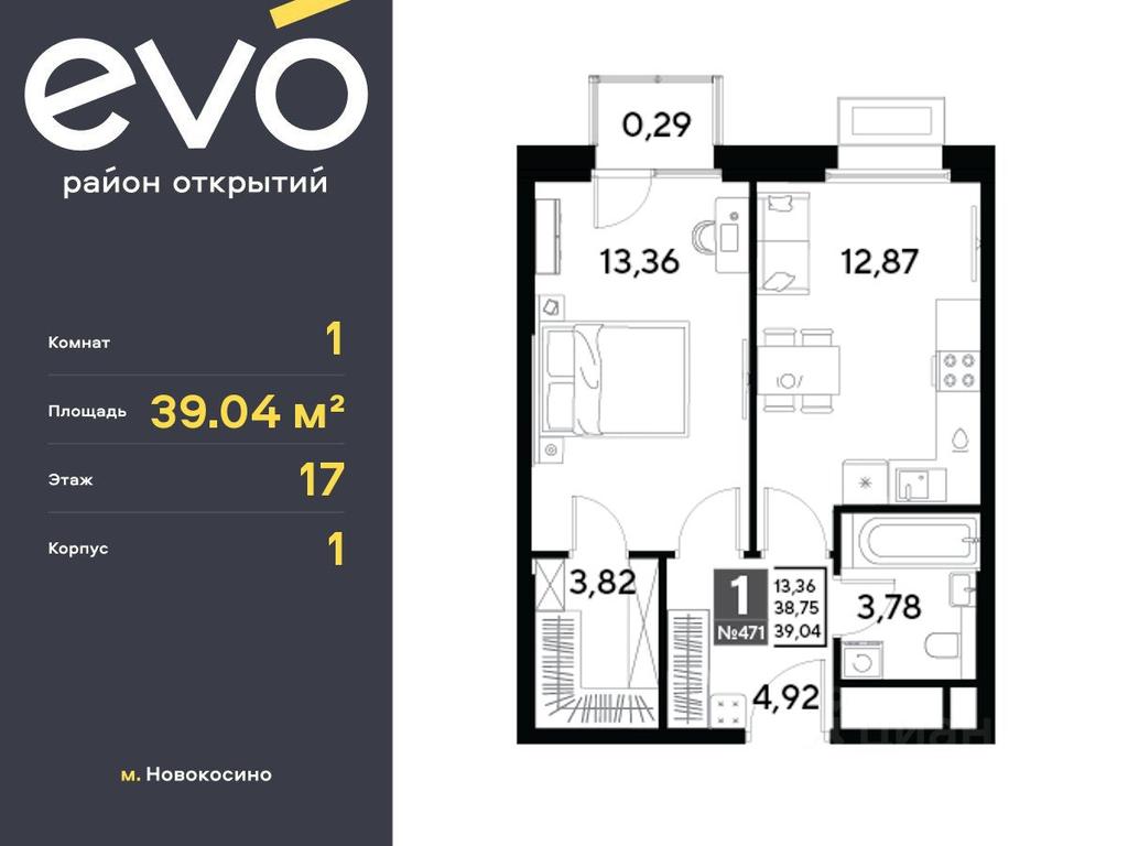 Apartment Sale, 39.04 sq. m. at EVO, Komsomolskaya Street, Reutov, Moscow Region, Russia #1 Apartment Sale, 39.04 sq. m. at EVO, Komsomolskaya Street, Reutov, Moscow Region, Russia #1