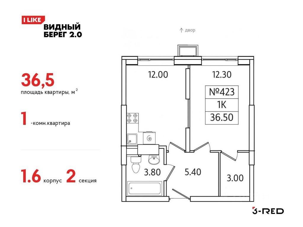 Apartment Sale, 36.5 sq. m. at Vidny Bereg - 2, Kupelinka Subdistrict, derevnya Sapronovo, Leninskiy City District, Moscow Region, Russia #1