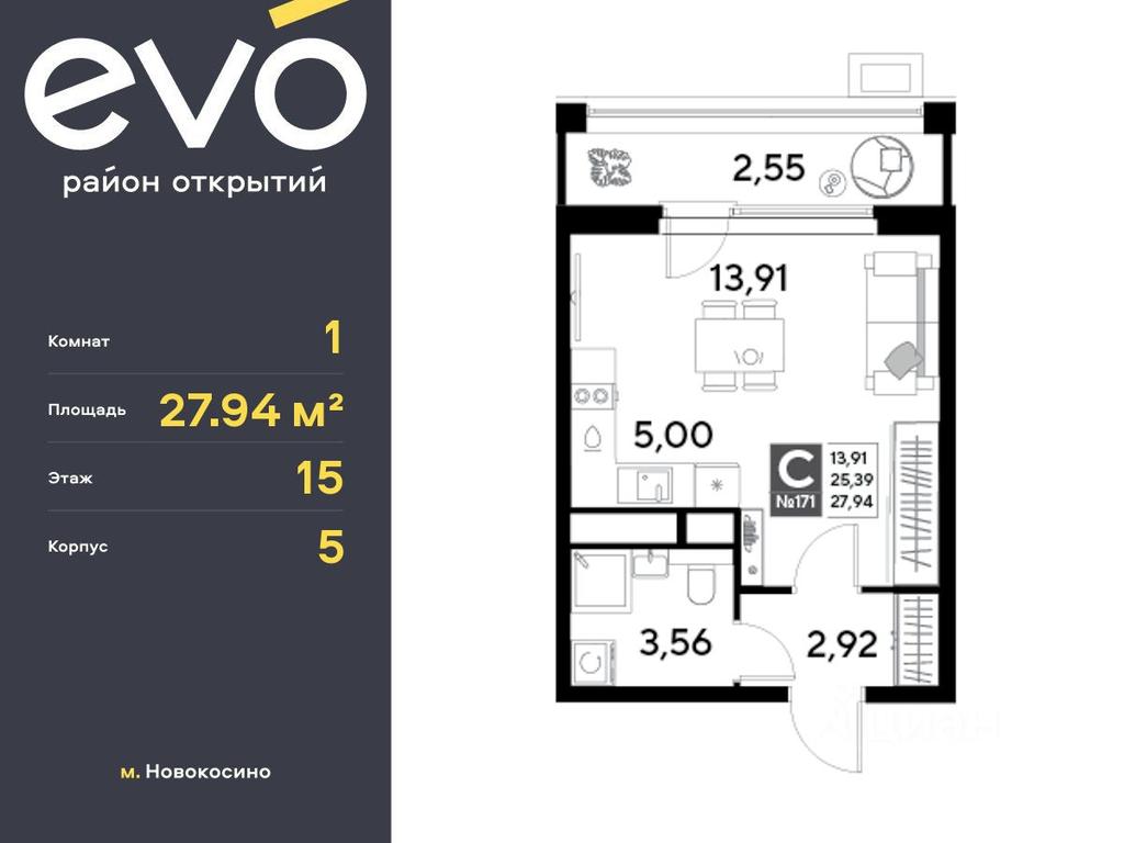 Apartment Sale, 27.94 sq. m. at EVO, Komsomolskaya Street, Reutov, Moscow Region, Russia #1 Apartment Sale, 27.94 sq. m. at EVO, Komsomolskaya Street, Reutov, Moscow Region, Russia #1