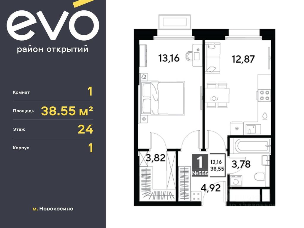Apartment Sale, 38.55 sq. m. at EVO, Komsomolskaya Street, Reutov, Moscow Region, Russia #1 Apartment Sale, 38.55 sq. m. at EVO, Komsomolskaya Street, Reutov, Moscow Region, Russia #1