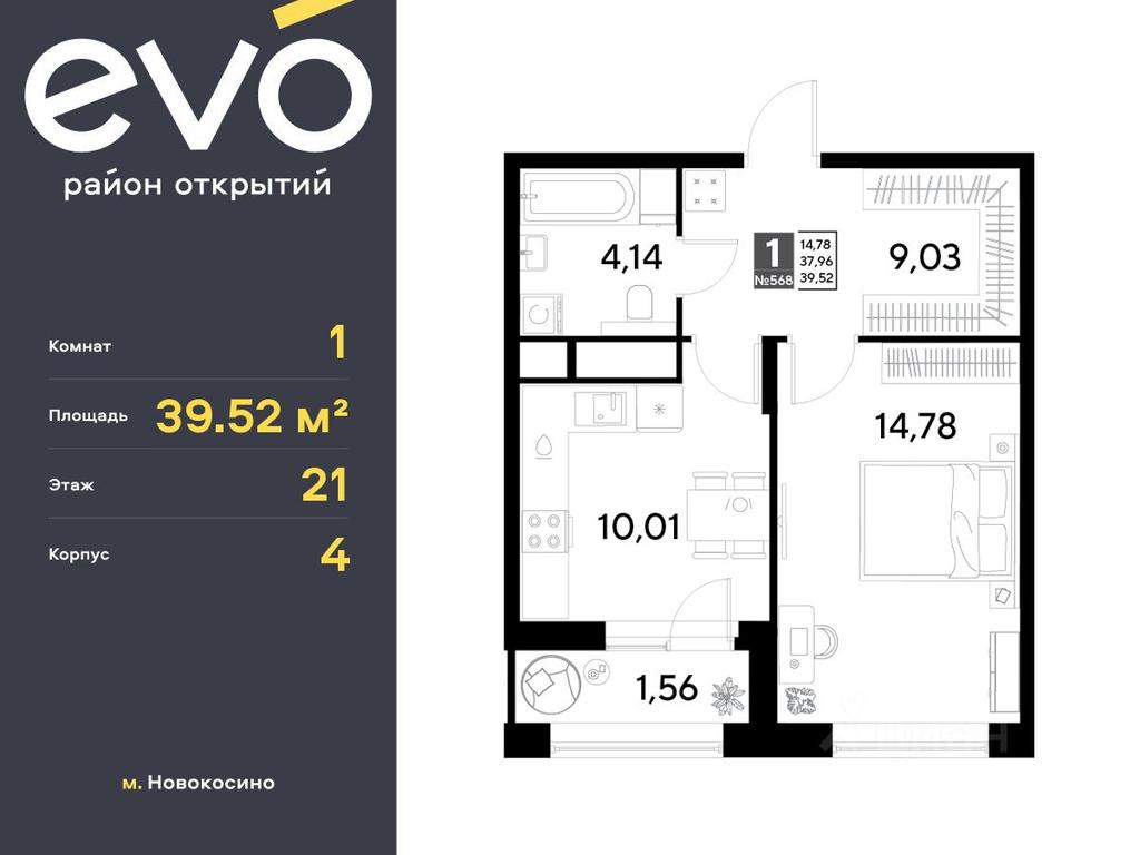 Apartment Sale, 39.52 sq. m. at EVO, Komsomolskaya Street, Reutov, Moscow Region, Russia #1 Apartment Sale, 39.52 sq. m. at EVO, Komsomolskaya Street, Reutov, Moscow Region, Russia #1