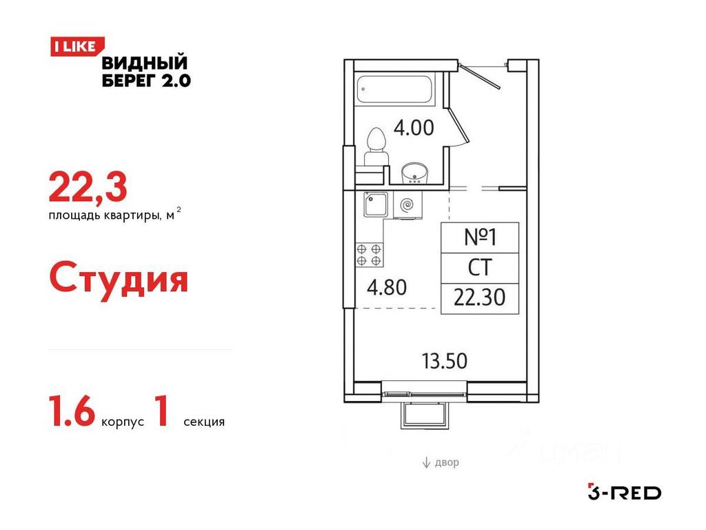 Apartment Sale, 22.3 sq. m. at Vidny Bereg - 2, Kupelinka Subdistrict, derevnya Sapronovo, Leninskiy City District, Moscow Region, Russia #1 Apartment Sale, 22.3 sq. m. at Vidny Bereg - 2, Kupelinka Subdistrict, derevnya Sapronovo, Leninskiy City District, Moscow Region, Russia #1