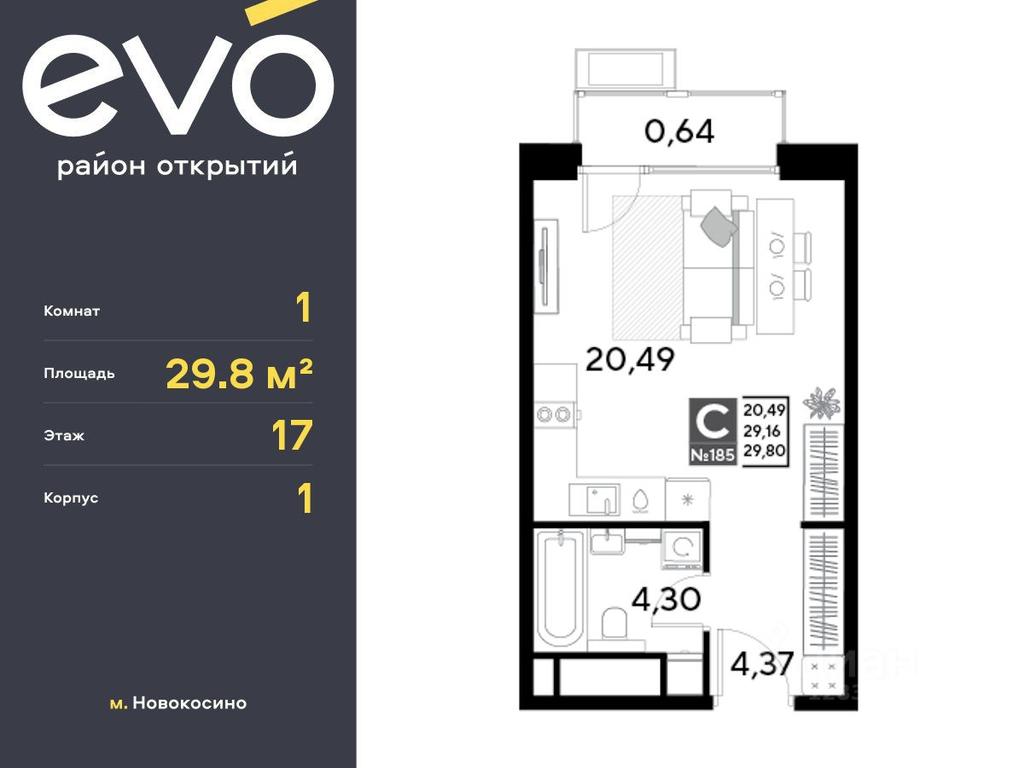 Apartment Sale, 29.8 sq. m. at EVO, Komsomolskaya Street, Reutov, Moscow Region, Russia #1 Apartment Sale, 29.8 sq. m. at EVO, Komsomolskaya Street, Reutov, Moscow Region, Russia #1