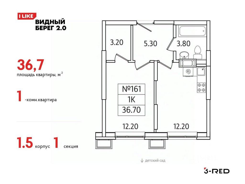 Apartment Sale, 36.7 sq. m. at Vidny Bereg - 2, Kupelinka Subdistrict, derevnya Sapronovo, Leninskiy City District, Moscow Region, Russia #1 Apartment Sale, 36.7 sq. m. at Vidny Bereg - 2, Kupelinka Subdistrict, derevnya Sapronovo, Leninskiy City District, Moscow Region, Russia #1