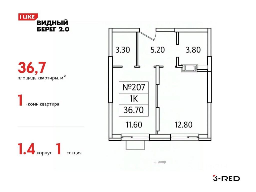 Apartment Sale, 36.7平方米 at Vidny Bereg - 2, Kupelinka Subdistrict, derevnya Sapronovo, Leninskiy City District, Moscow Region, Russia #1
