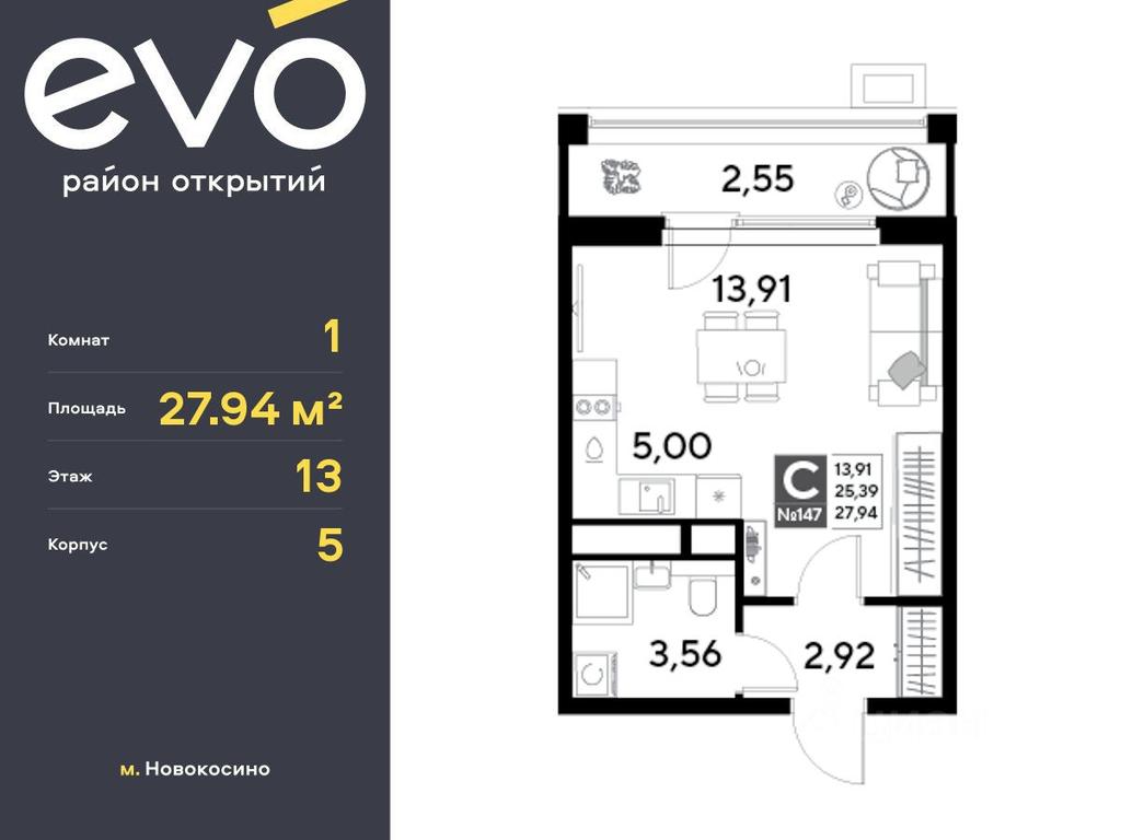 Apartment Sale, 27.94 sq. m. at EVO, Komsomolskaya Street, Reutov, Moscow Region, Russia #1