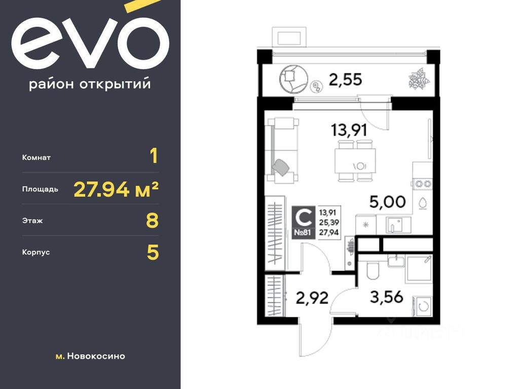 Apartment Sale, 27.94平方米 at EVO, Komsomolskaya Street, Reutov, Moscow Region, Russia #1 Apartment Sale, 27.94平方米 at EVO, Komsomolskaya Street, Reutov, Moscow Region, Russia #1