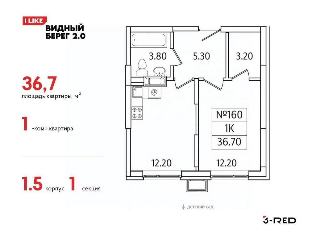 Apartment Sale, 36.7 sq. m. at Vidny Bereg - 2, Kupelinka Subdistrict, derevnya Sapronovo, Leninskiy City District, Moscow Region, Russia #1