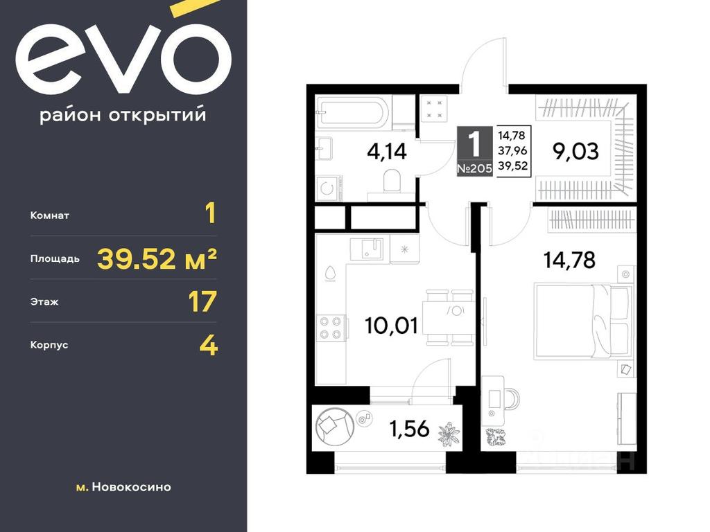 Apartment Sale, 39.52 sq. m. at EVO, Komsomolskaya Street, Reutov, Moscow Region, Russia #1 Apartment Sale, 39.52 sq. m. at EVO, Komsomolskaya Street, Reutov, Moscow Region, Russia #1
