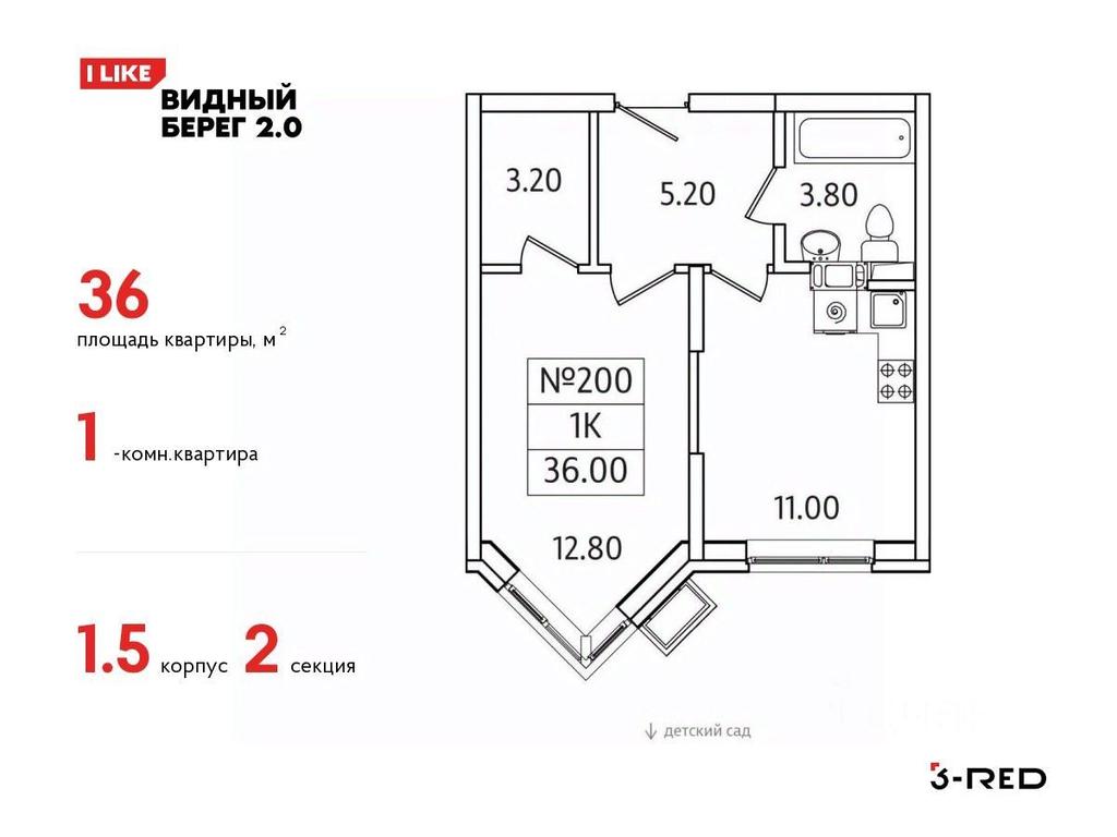 Apartment Sale, 36 sq. m. at Vidny Bereg - 2, Kupelinka Subdistrict, derevnya Sapronovo, Leninskiy City District, Moscow Region, Russia #1