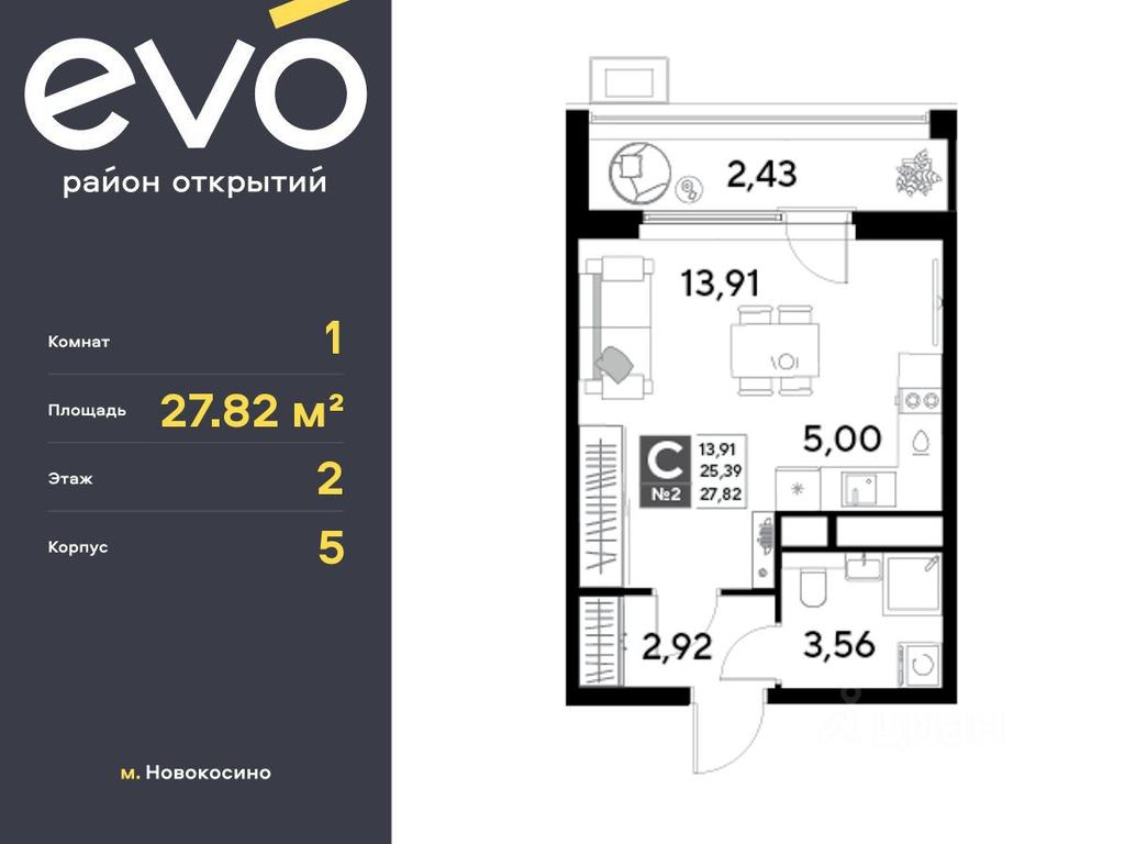 Apartment Sale, 27.82平方米 at EVO, Komsomolskaya Street, Reutov, Moscow Region, Russia #1