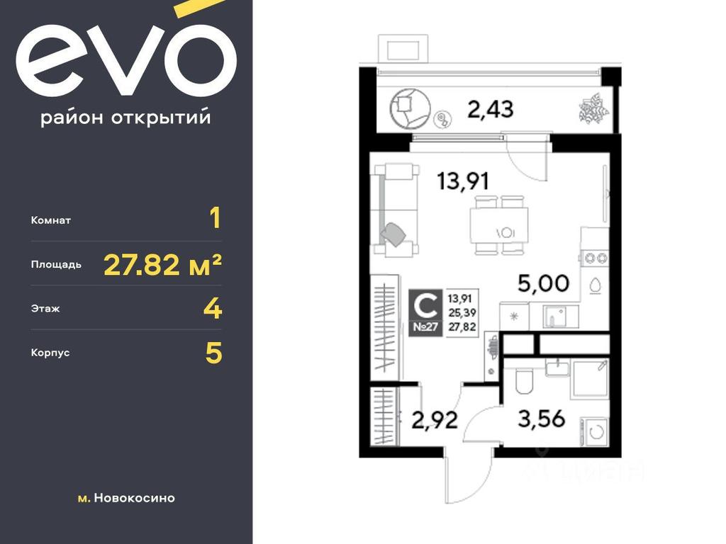 Apartment Sale, 27.82平方米 at EVO, Komsomolskaya Street, Reutov, Moscow Region, Russia #1