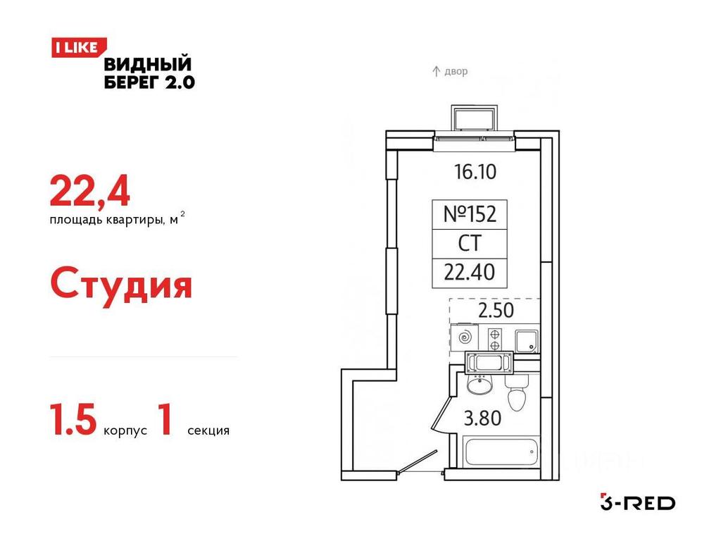 Apartment Sale, 22.4 sq. m. at Vidny Bereg - 2, Kupelinka Subdistrict, derevnya Sapronovo, Leninskiy City District, Moscow Region, Russia #1 Apartment Sale, 22.4 sq. m. at Vidny Bereg - 2, Kupelinka Subdistrict, derevnya Sapronovo, Leninskiy City District, Moscow Region, Russia #1