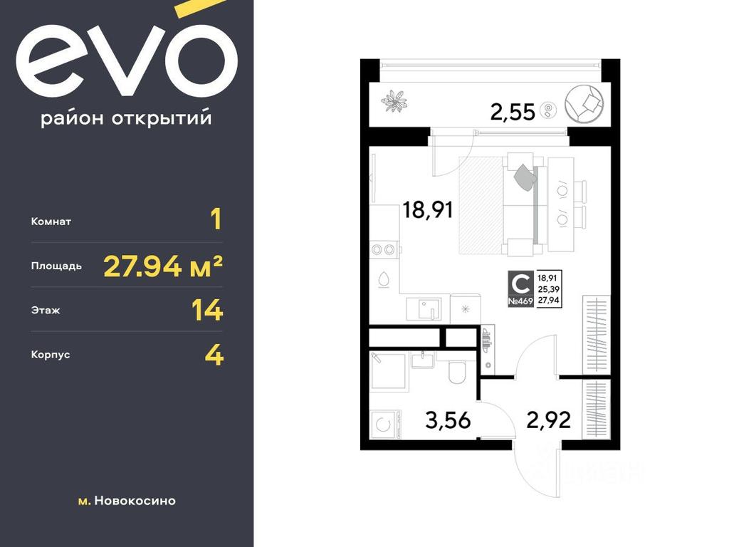 Apartment Sale, 27.94 sq. m. at EVO, Komsomolskaya Street, Reutov, Moscow Region, Russia #1