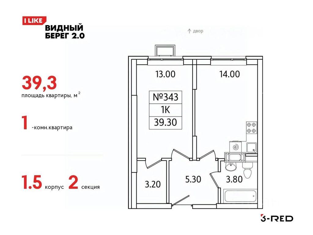 Apartment Sale, 39.3平方米 at Vidny Bereg - 2, Kupelinka Subdistrict, derevnya Sapronovo, Leninskiy City District, Moscow Region, Russia #1