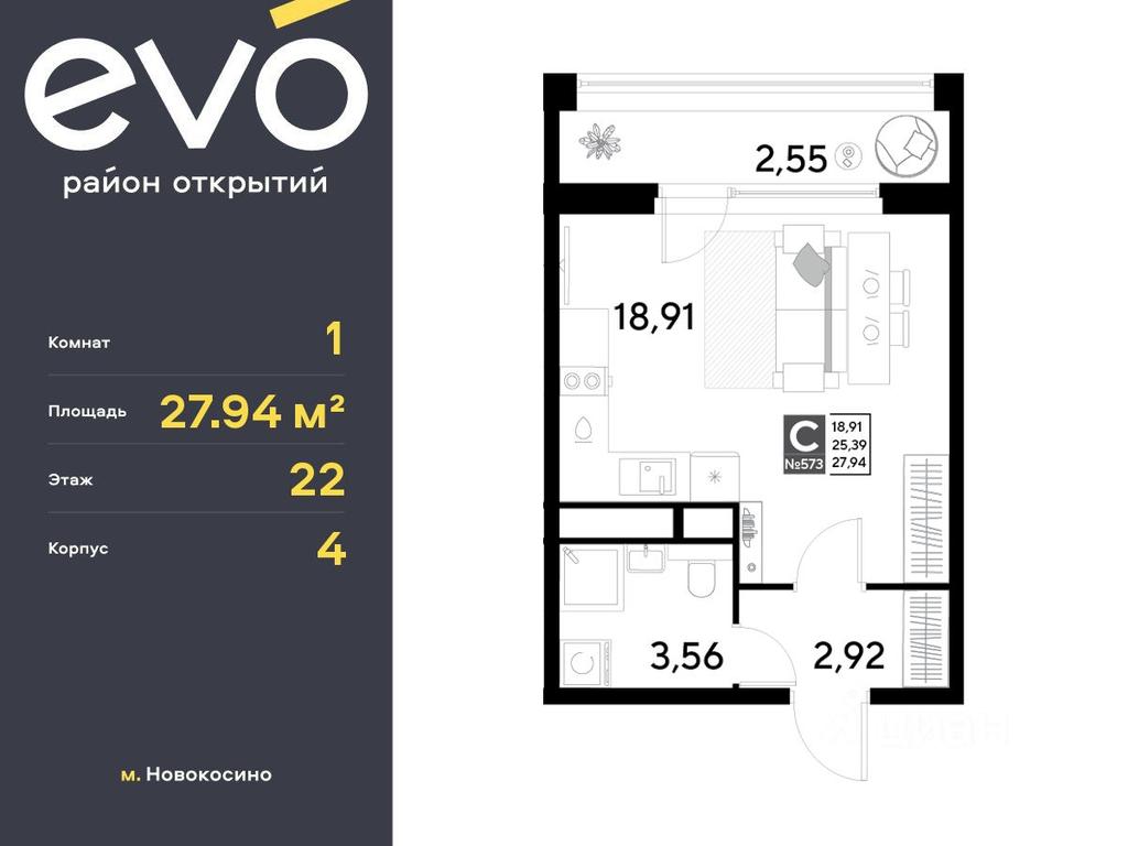 Apartment Sale, 27.94 sq. m. at EVO, Komsomolskaya Street, Reutov, Moscow Region, Russia #1