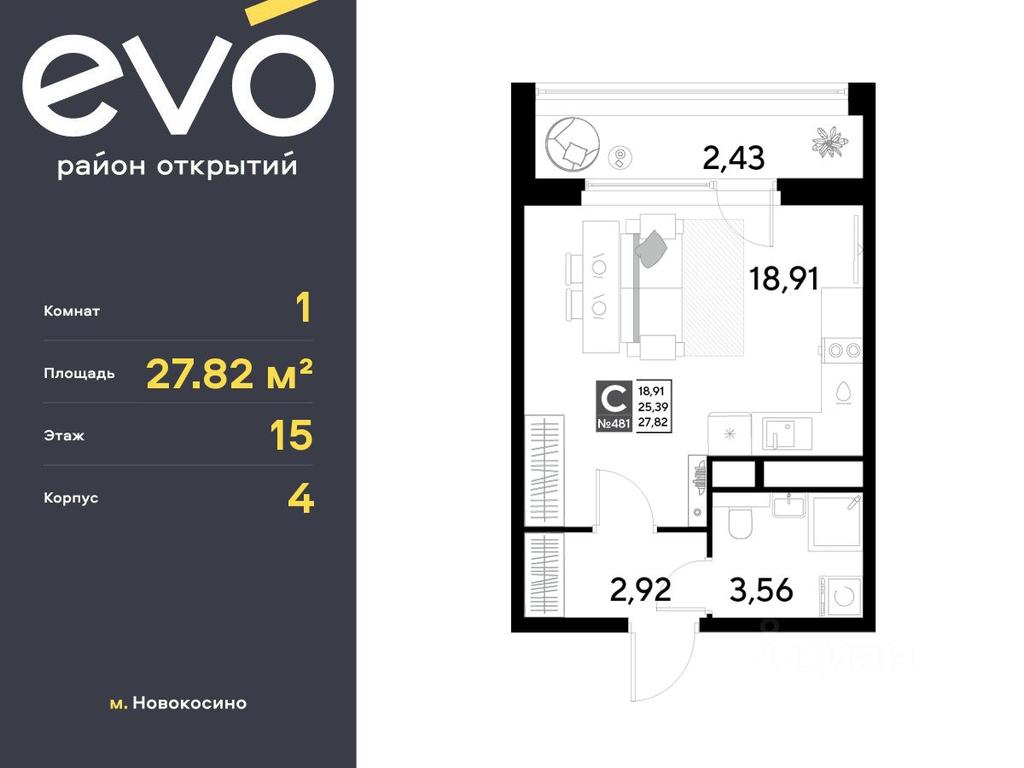 Apartment Sale, 27.82 sq. m. at EVO, Komsomolskaya Street, Reutov, Moscow Region, Russia #1 Apartment Sale, 27.82 sq. m. at EVO, Komsomolskaya Street, Reutov, Moscow Region, Russia #1