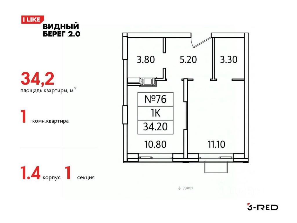 Apartment Sale, 34.2 sq. m. at Vidny Bereg - 2, Kupelinka Subdistrict, derevnya Sapronovo, Leninskiy City District, Moscow Region, Russia #1 Apartment Sale, 34.2 sq. m. at Vidny Bereg - 2, Kupelinka Subdistrict, derevnya Sapronovo, Leninskiy City District, Moscow Region, Russia #1