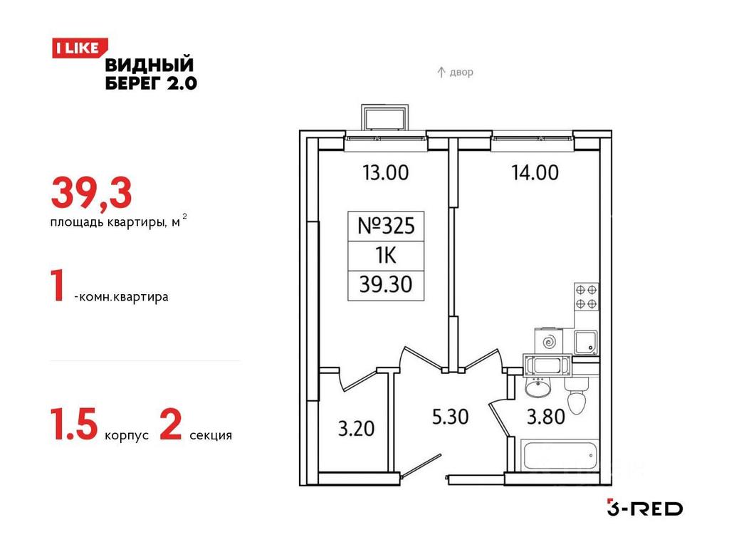Apartment Sale, 39.3 sq. m. at Vidny Bereg - 2, Kupelinka Subdistrict, derevnya Sapronovo, Leninskiy City District, Moscow Region, Russia #1 Apartment Sale, 39.3 sq. m. at Vidny Bereg - 2, Kupelinka Subdistrict, derevnya Sapronovo, Leninskiy City District, Moscow Region, Russia #1