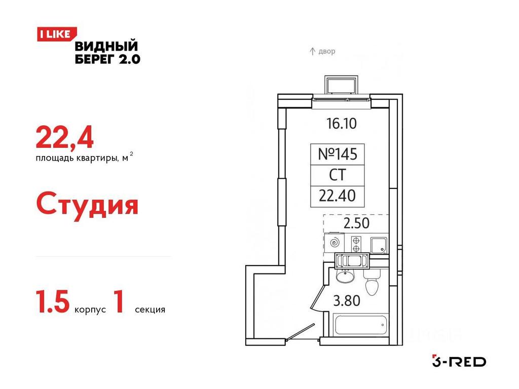 Apartment Sale, 22.4 sq. m. at Vidny Bereg - 2, Kupelinka Subdistrict, derevnya Sapronovo, Leninskiy City District, Moscow Region, Russia #1 Apartment Sale, 22.4 sq. m. at Vidny Bereg - 2, Kupelinka Subdistrict, derevnya Sapronovo, Leninskiy City District, Moscow Region, Russia #1